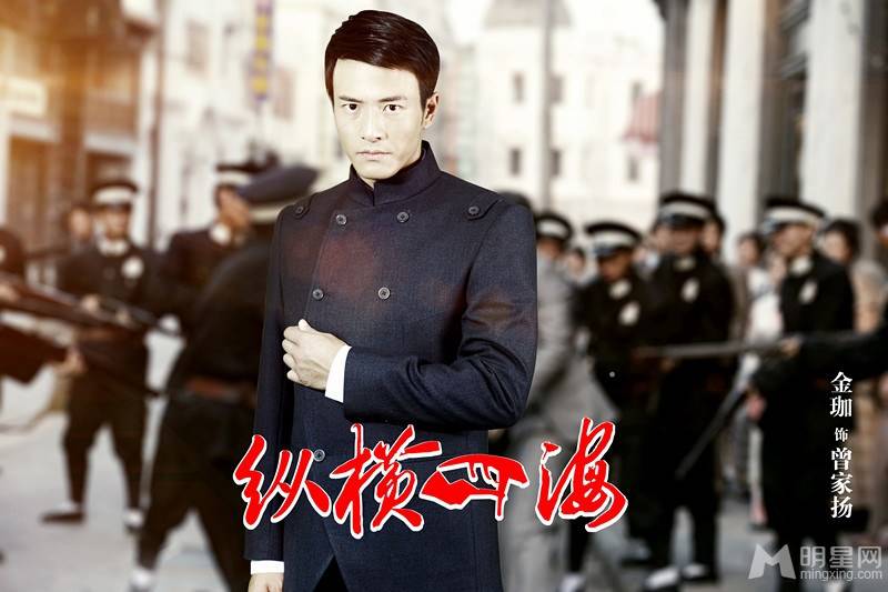 近代传奇电视剧《纵横四海》俊男靓女定妆照