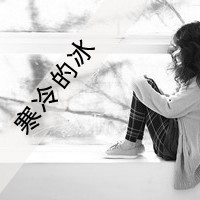 精选高清女生伤感带字黑白头像