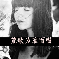 寂寞伤感的美女黑白头像图片
