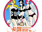 卡列漫画